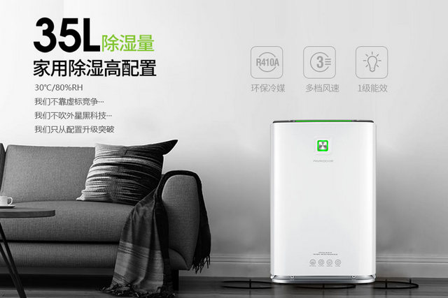 干衣機干衣&家用除濕機干衣，孰優(yōu)孰劣？