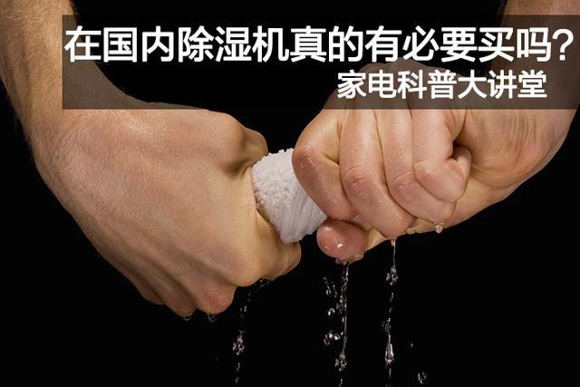 你討厭的回南天還會來嗎？