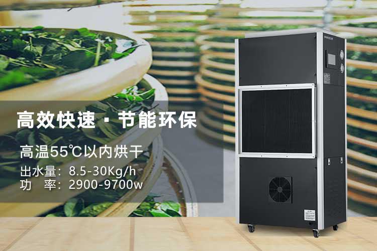 醫藥產品的倉儲環境對溫濕度要求高，工業除濕機提供解決方案