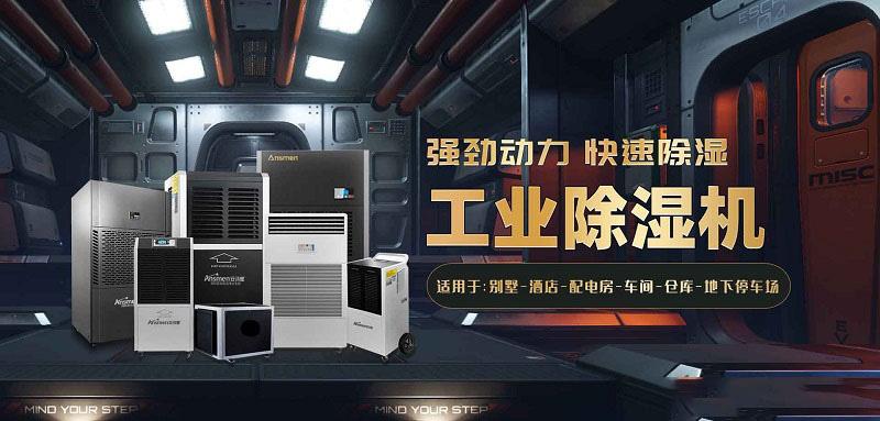 可以排濕的粉絲烘干機,米粉烘干房除濕機