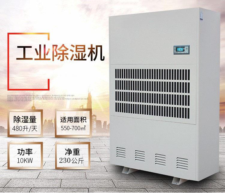 助力螺螄粉，烘干排濕一體機