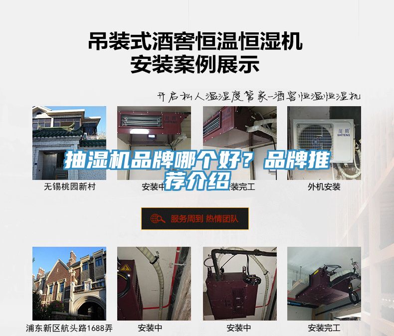 抽濕機品牌哪個好？品牌推薦介紹